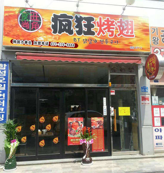柳江培训烧烤